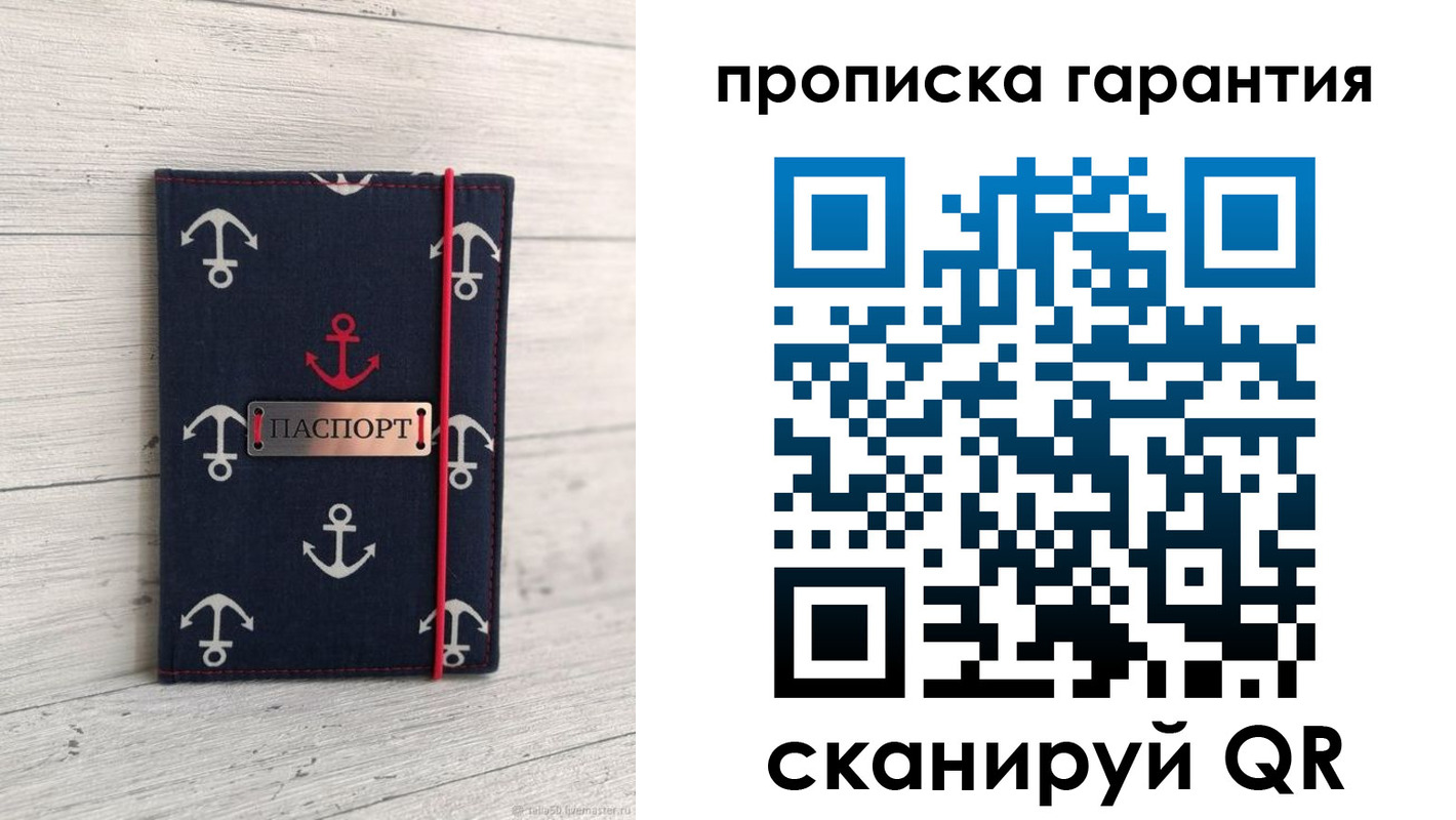прописка в квартире в Назарово