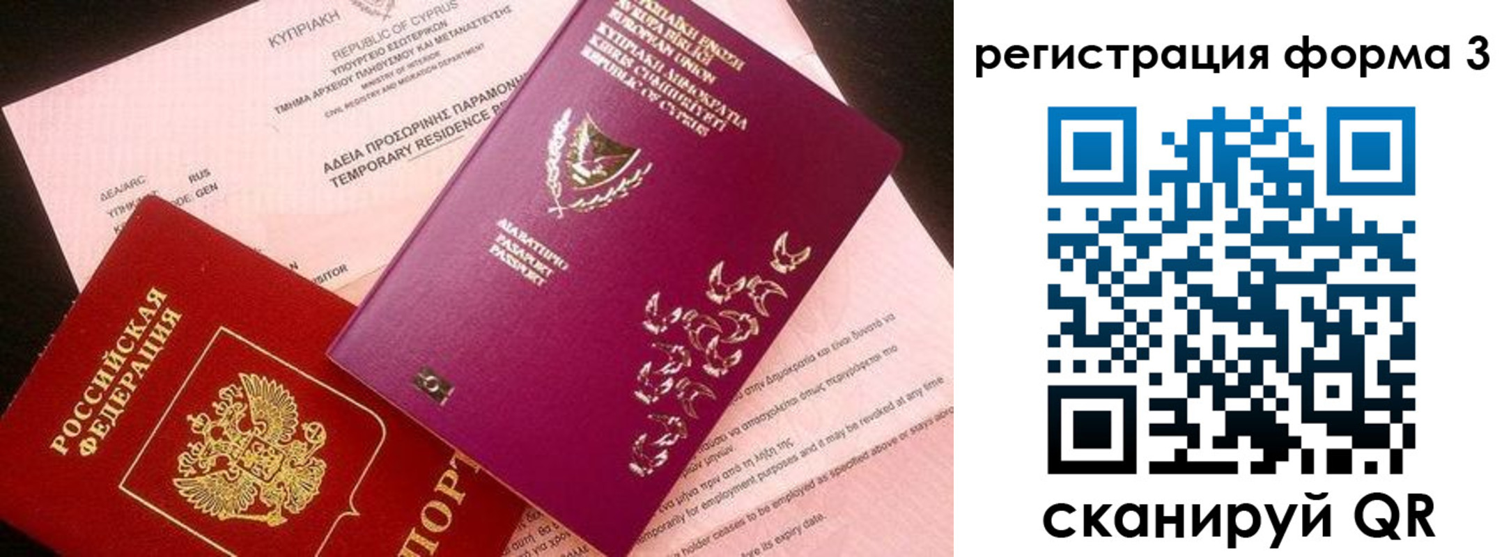 временная регистрация купить в Назарово