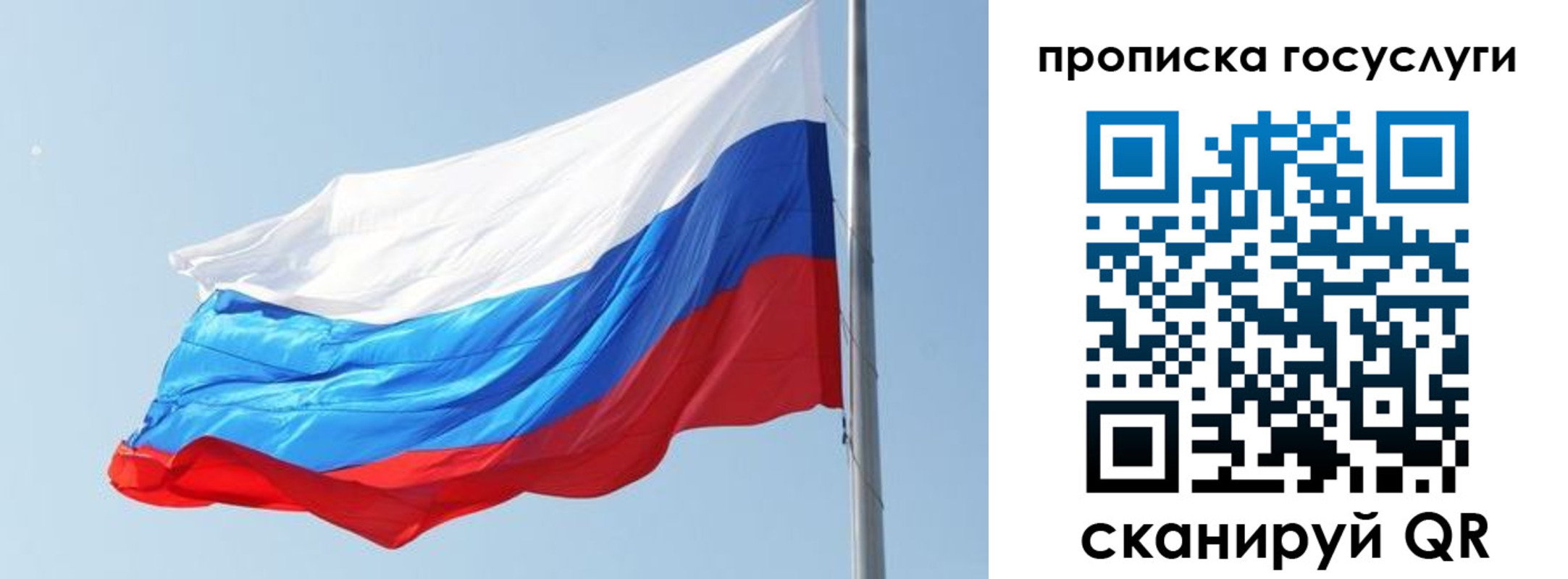 временная регистрация купить в Назарово