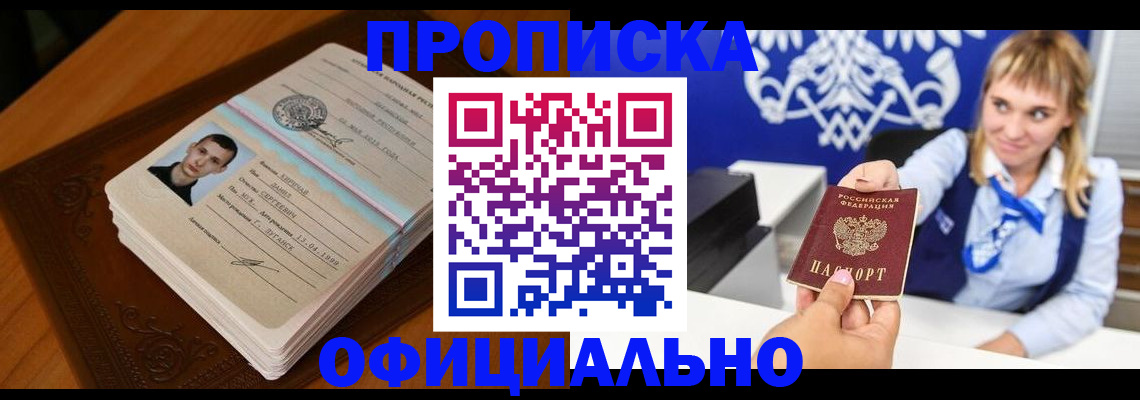 регистрация в Назарово