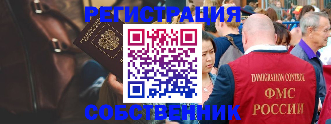 временная регистрация гарантия в Назарово