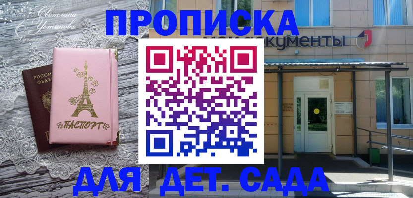 прописка регистрация в Назарово