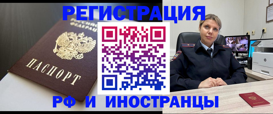 временная регистрация 2025 в Назарово